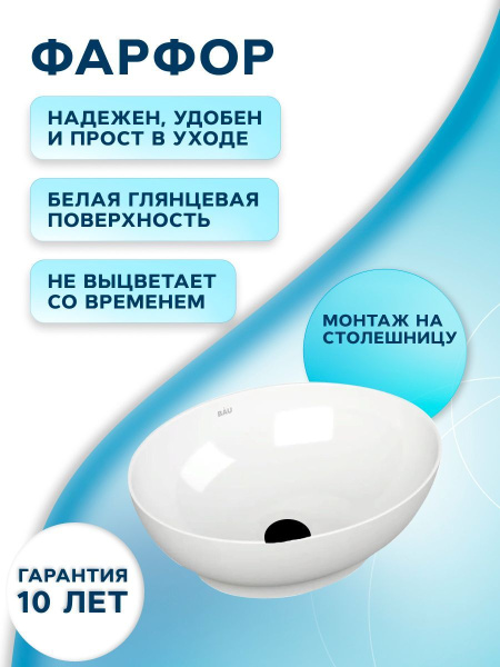 Раковина накладная со смесителем и выпуском (овальная BAU Nimb 41х33, белая + смеситель Hotel Black, черный, выпуск клик-клак черный)