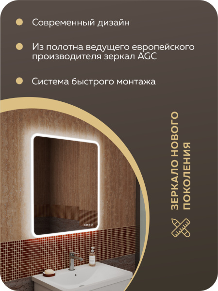 Зеркало с часами и LED подсветкой Bau Stil 60х80, сенсорное управление, пластиковый защитный корпус