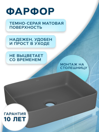 Раковина накладная прямоугольная BAU Hotel Размер 48х37, темно-серая матовая