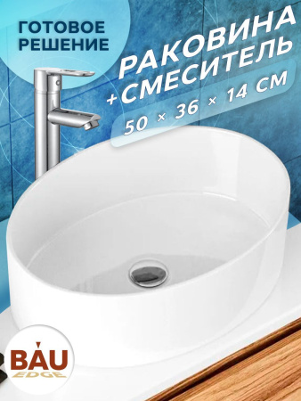 Раковина накладная со смесителем (BAU Nimb овальная 50х36, белая + смеситель для раковины высокий Diadonna Dream, латунь, хром)