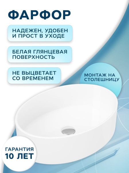 Раковина накладная со смесителем (BAU Nimb овальная 50х36, белая + смеситель для раковины высокий Diadonna Dream, латунь, хром)
