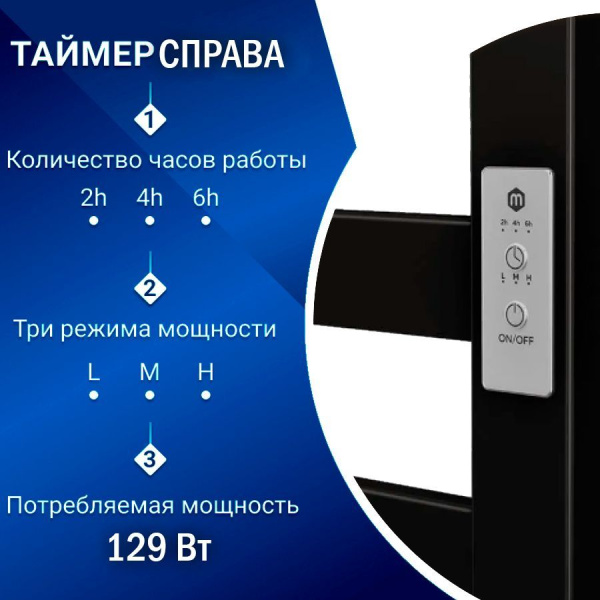 Полотенцесушитель электрический профильный с полкой Маргроид BAU В81/10 50х80, 2 вставки 4х4, черный матовый с таймером, универсальное подключение