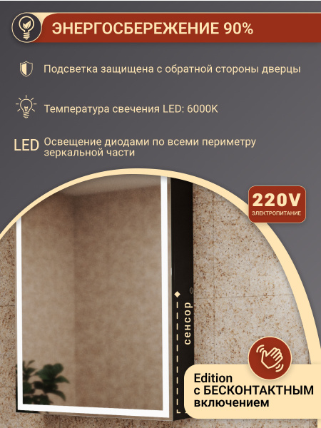 Зеркальный шкаф Bau Elite 60х80 Black Edition Soft touch, LED, сенсор, черный оборачиваемый