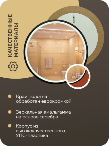 Зеркало Bau Loft D60, круглое, LED подсветка, сенсорный выключатель