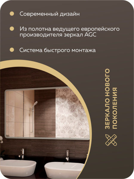 Зеркало для ванной с подсветкой Bau Stil 120х70, LED сенсор на касание с регулировкой яркости, пластиковый защитный корпус