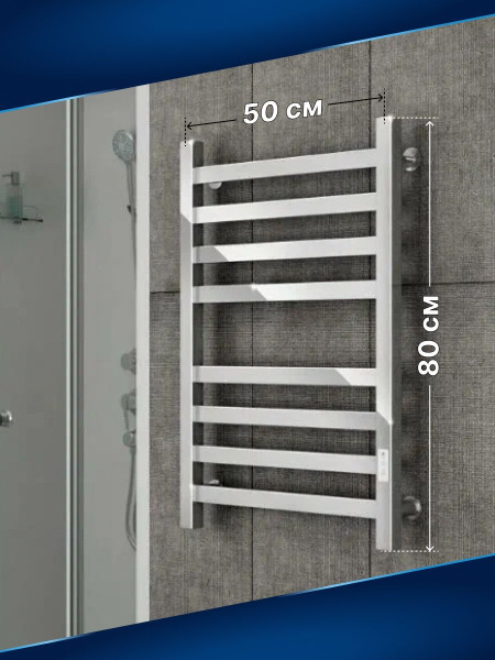 Полотенцесушитель электрический профильный Маргроид BAU В81/10 50х80, 2 вставки 4х4 размер 30*10 с таймером универсальный