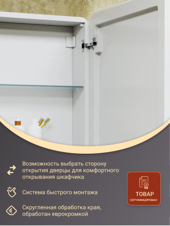 Зеркало-шкаф Bau Stil 80х80, LED подсветка, сенсор, плавное закрывание, оборачиваемый