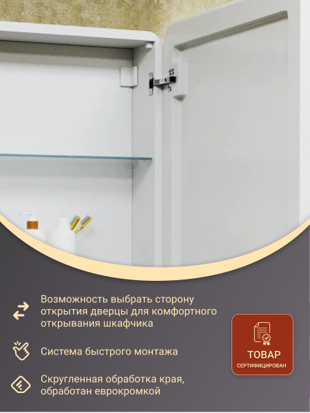 Зеркало-шкаф Bau Stil 70х80, LED подсветка, сенсор, плавное закрывание, оборачиваемый