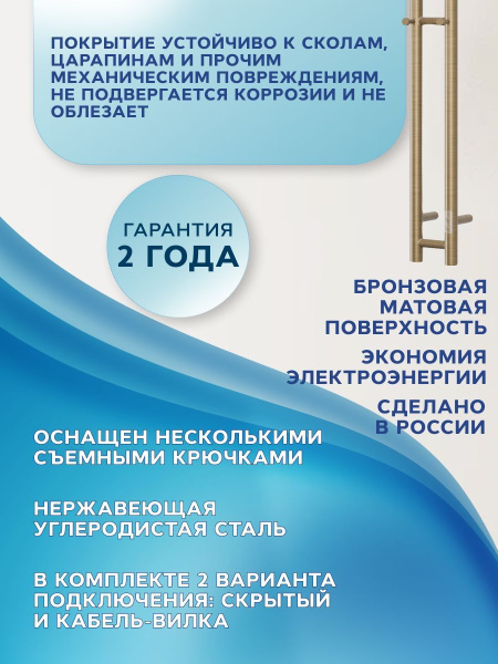Полотенцесушитель дизайнерский электрический, профильный BAU Stella 8х160, 2 коллектора, 3 крючка (Состаренная бронза полуглянец DB-0065)