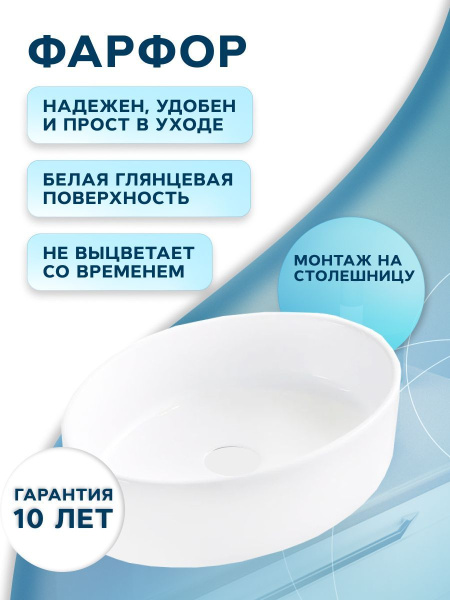 Раковина накладная на столешницу BAU Nimb овальная 50х36, белая, выпуск клик клак, белый