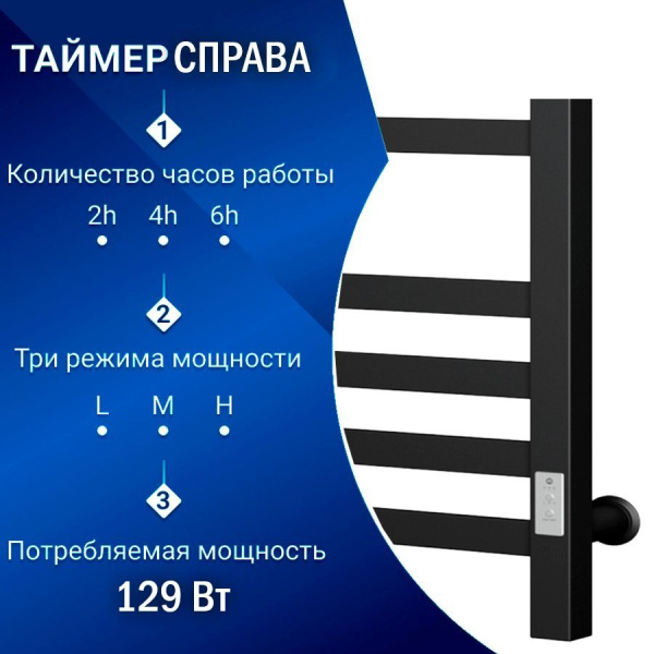 Полотенцесушитель электрический профильный Маргроид BAU В81/10 60х120, 3 вставки 4-4-4, черный матовый RAL 9005 с таймером, универсальное подключение