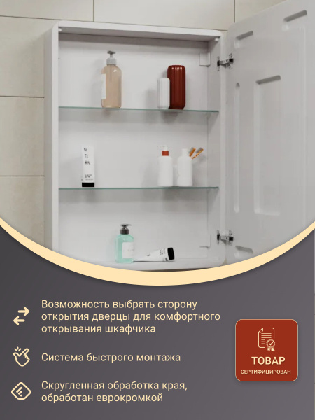 Зеркало-шкаф Bau Stil 60х80, LED подсветка, сенсор, плавное закрывание, оборачиваемый