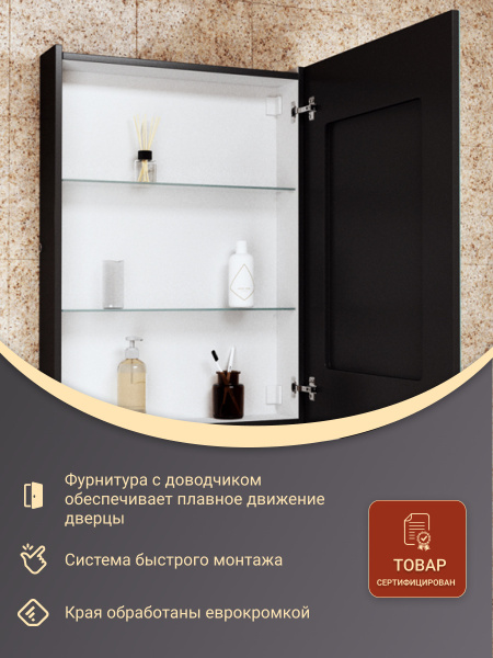 Зеркальный шкаф Bau Elite 60х80 Black Edition Soft touch, LED, сенсор, черный оборачиваемый