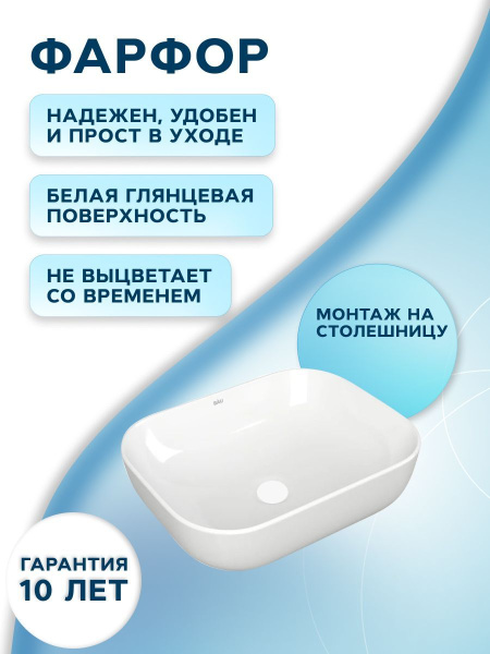 Раковина накладная со смесителем и выпуском (прямоугольная BAU Stil 50х40, белая + смеситель Hotel Still, нер. сталь, выпуск клик-клак белый)