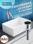 Раковина накладная на столешницу BAU Mini прямоугольная, 38х24 белая,  выпуск клик клак, черный