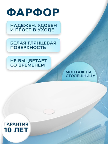 Раковина накладная со смесителем (BAU Triangle 59х39, белая + смеситель для раковины высокий Diadonna Dream, латунь, хром)