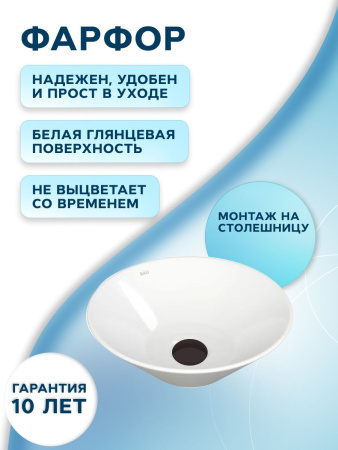 Раковина накладная со смесителем и выпуском (круглая BAU Dream D43, белая + смеситель Hotel Black, черный, выпуск клик-клак черный)