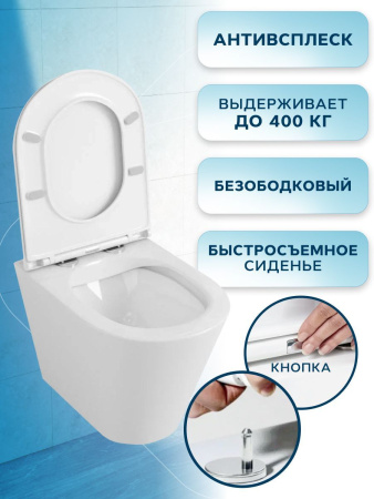 Унитаз подвесной безободковый вихревой Bau Nimb Hurricane с системой смыва "Торнадо", быстросъемное тонкое сиденье дюропласт микролифт