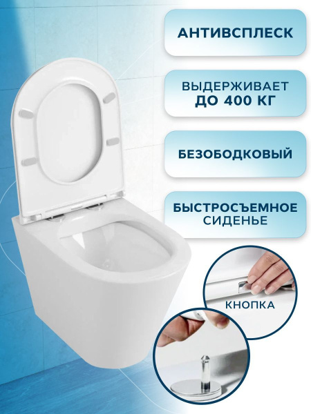 Унитаз подвесной безободковый вихревой Bau Nimb Hurricane с системой смыва "Торнадо", быстросъемное тонкое сиденье дюропласт микролифт