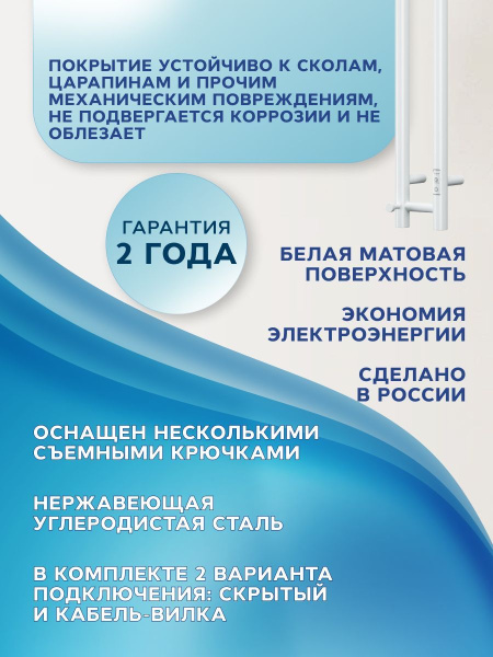 Полотенцесушитель дизайнерский электрический, профильный BAU Stella 8х80, 2 коллектора, 3 крючка (Белый DB-0071)