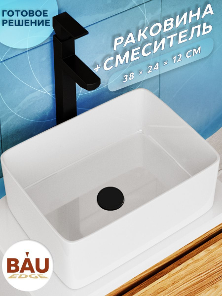 Раковина со смесителем (умывальник накладной на столешницу BAU Mini прямоугольный, 38х24 белая, смеситель для раковины высокий Potato Black, черный)