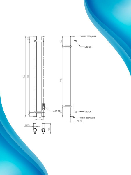 Полотенцесушитель дизайнерский электрический, профильный BAU Stella 8х80, 2 коллектора, 3 крючка (Белый DB-0071)
