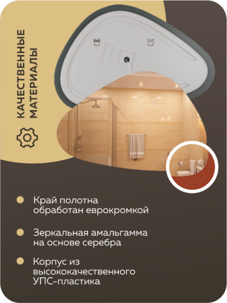 Зеркало с LED подсветкой для ванной Bau Versal, 100х70, сенсор на взмах, пластиковый защитный корпус