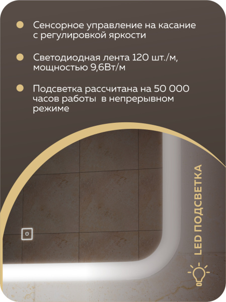 Зеркало Bau Stil 40х70, сенсорная LED подсветка, пластиковый защитный корпус