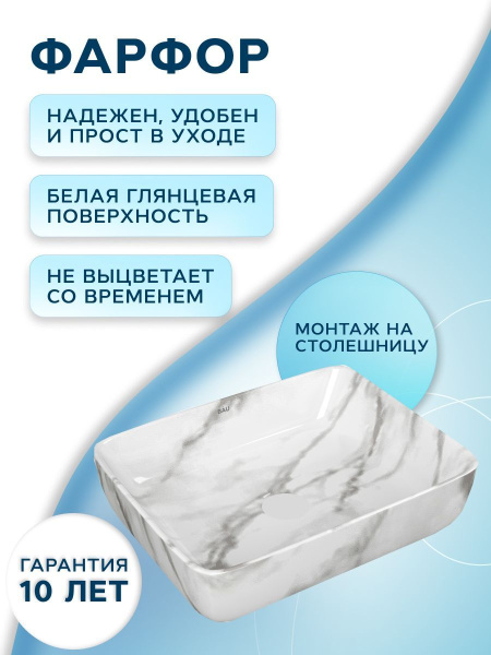 Раковина накладная прямоугольная BAU Hotel 48х37, мрамор