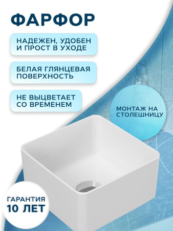 Раковина накладная со смесителем и выпуском (Умывальник BAU Mini квадратный 24х24 белый + смеситель для раковины высокий Hotel Still, выпуск клик клак, хром)