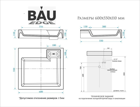 Раковина над стиральной машиной BAU Stil 60х55, литьевой мрамор в комплекте с кронштейнами и сифоном, белый глянец