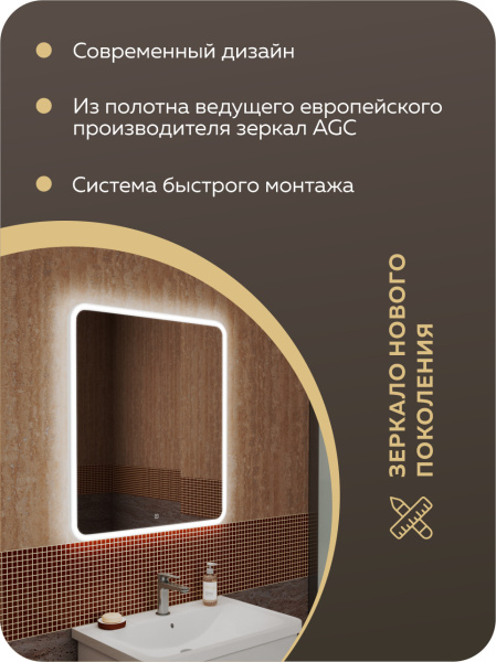 Зеркало для ванной с подсветкой Bau Stil 50х70, сенсорная LED на касание, пластиковый защитный корпус
