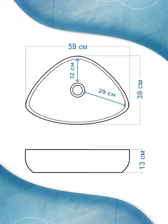 Раковина накладная треугольная BAU Triangle 59х39, белая