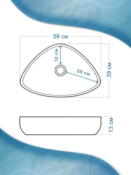 Раковина накладная треугольная BAU Triangle 59х39, белая