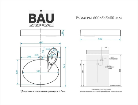 Раковина над стиральной машиной BAU Nimb 60х55, литьевой мрамор в комплекте с кронштейнами и сифоном , белый глянец