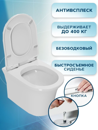 Комплект BAU 6 в 1: инсталляция BAU PRO, унитаз подвесной безободковый Bau Spectrum PRO, быстросъемное сиденье микролифт, кнопка смыва BAU Soul, хром