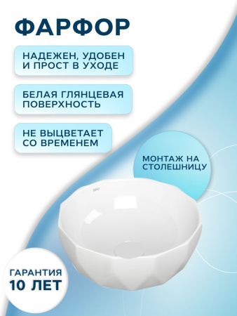 Раковина накладная на столешницу BAU Diamond D40, белая