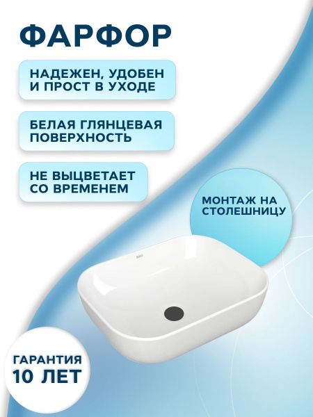 Раковина накладная со смесителем и выпуском (прямоугольная BAU Stil 50х40, белая + смеситель Hotel Still, нер. сталь, выпуск клик-клак черный)