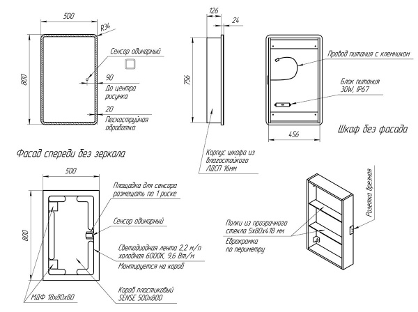 Зеркальный шкаф Bau Stil 50х80, LED подсветка, сенсор, плавное закрывание, оборачиваемый