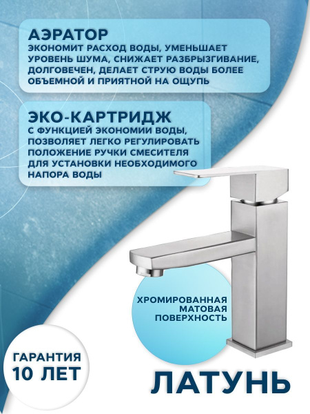 Раковина накладная со смесителем и выпуском (прямоугольная BAU 48х37, смеситель Hotel Still, клик-клак белый)