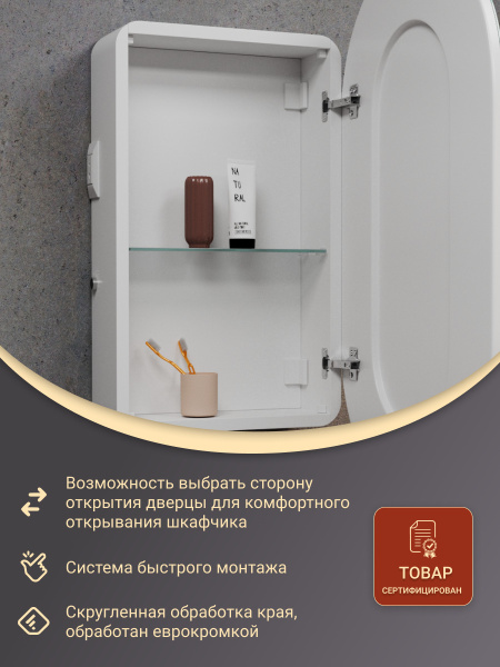 Зеркальный шкаф Bau Kups 45х80 White Edition, LED, сенсор на взмах, лев/прав., белый