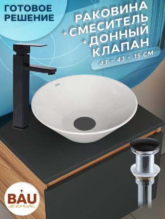 Раковина накладная со смесителем и выпуском (круглая BAU Dream D43, белая + смеситель Hotel Black, черный, выпуск клик-клак черный)