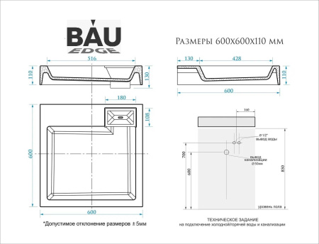 Раковина над стиральной машиной BAU Stil 60х60, литьевой мрамор в комплекте с кронштейнами и сифоном, белый глянец