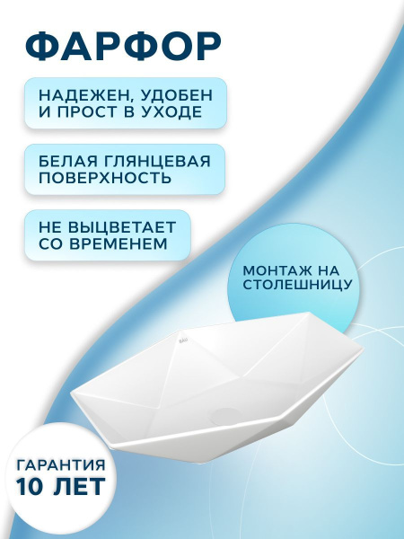 Раковина накладная на столешницу BAU Crystal 64х40, белая