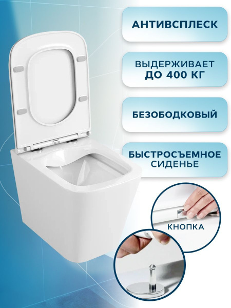 Унитаз подвесной безободковый Bau Stil PRO, быстросъемное тонкое сиденье дюропласт микролифт