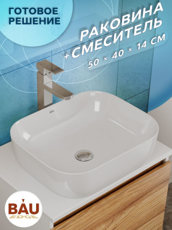 Раковина накладная со смесителем (прямоугольная BAU Stil Pro 50х40, белая + смеситель Hotel Still, нержавеющая сталь)