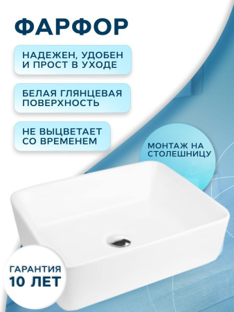 Раковина накладная со смесителем и выпуском (Умывальник BAU Hotel прямоугольный 48х37, белый + смеситель для раковины высокий Hotel Still, выпуск клик клак, хром)