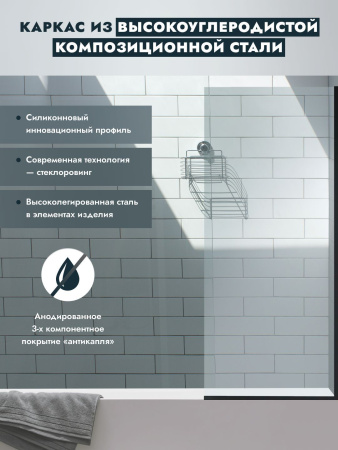 Шторка на ванну стеклянная BAU Stil Black 140х70 см прозрачное стекло, черный матовый профиль