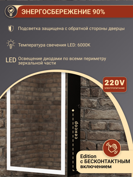 Зеркальный шкаф Bau Elite 35х65 Black Edition Soft touch, LED, сенсор, черный правый