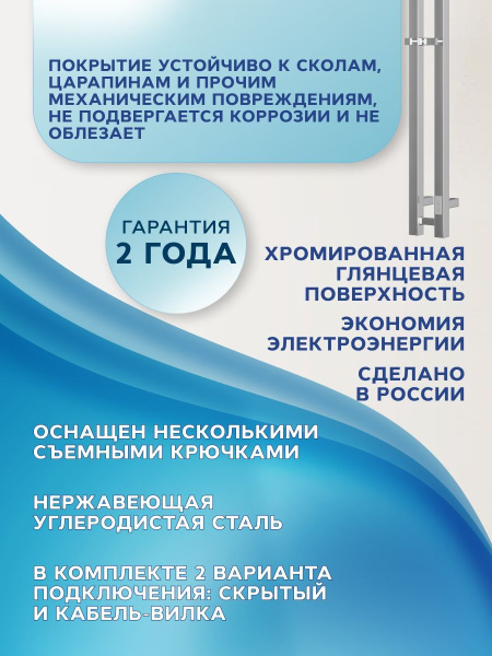 Полотенцесушитель дизайнерский электрический, профильный BAU Stella Square 8х120, 2 коллектора, 4 крючка (Полированный DB-0082)